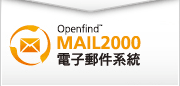Mail2000