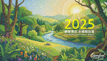 永續發展版永續報告書