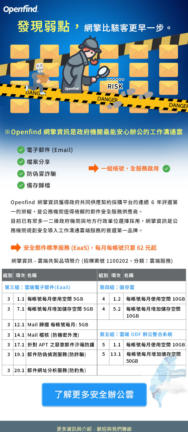 了解更多安全辦公雲